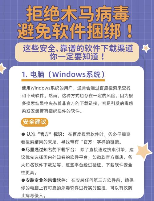 当快软件园：高效下载与安全使用的全方位指南