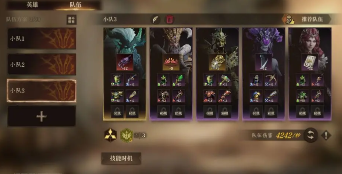 龙息：神寂零氪玩家必看：低配阵容搭配技巧与实战效果深度解析