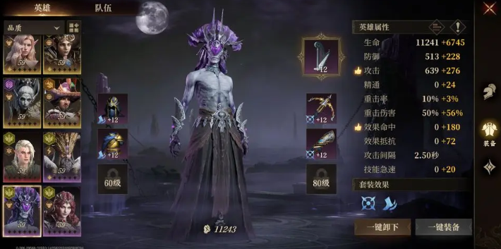 龙息：神寂零氪玩家必看：低配阵容搭配技巧与实战效果深度解析