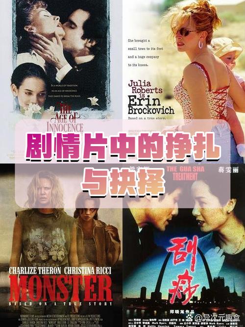 深度解析永久居留电影剧情：人性挣扎与情感救赎的观影指南