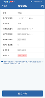 交管12123学法减分能申请几次？详解无次数上限的6分减免规则与操作要点