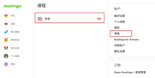 多邻国学习进度重置全指南：从零开始掌握语言技能的关键步骤