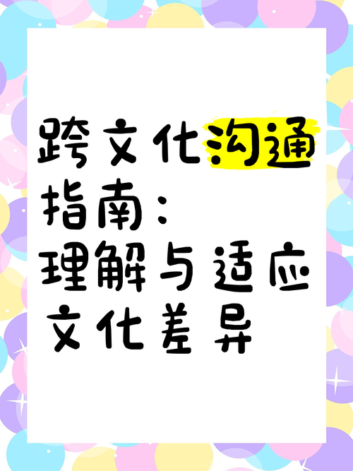 国外社交平台AB类网站使用指南：高效注册技巧与跨文化交流注意事项