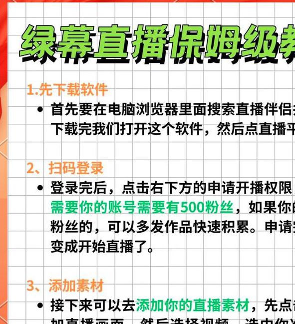 绿茶直播app官方版下载安装指南:功能全面解析与新手必看技巧 绿茶直播app官方版下载安装指南:功能全面解析与新手必看技巧