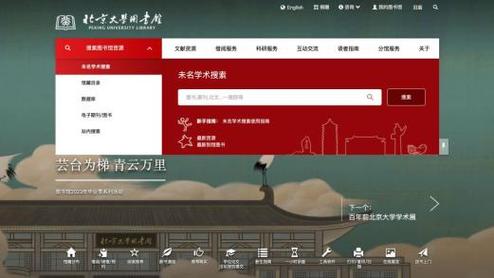 中北大学图书馆主页使用指南:资源查询与在线服务全攻略 中北大学图书馆主页使用指南:资源查询与在线服务全攻略