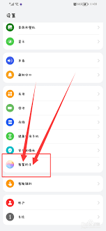 华为手机语音唤醒功能全解析：从基础设置到高阶技巧的完整指南