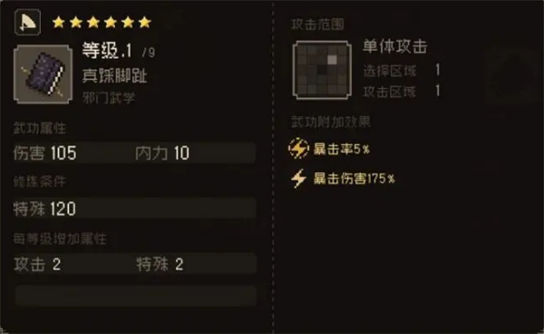 大江湖之苍龙与白鸟全职业武学秘籍获取路线详解:从丐帮凌波步到少林参合指 大江湖之苍龙与白鸟全职业武学秘籍获取路线详解:从丐帮凌波步到少林参合指