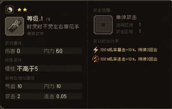 大江湖之苍龙与白鸟全职业武学秘籍获取路线详解:从丐帮凌波步到少林参合指 大江湖之苍龙与白鸟全职业武学秘籍获取路线详解:从丐帮凌波步到少林参合指