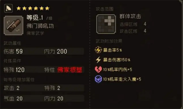 大江湖之苍龙与白鸟全职业武学秘籍获取路线详解:从丐帮凌波步到少林参合指 大江湖之苍龙与白鸟全职业武学秘籍获取路线详解:从丐帮凌波步到少林参合指