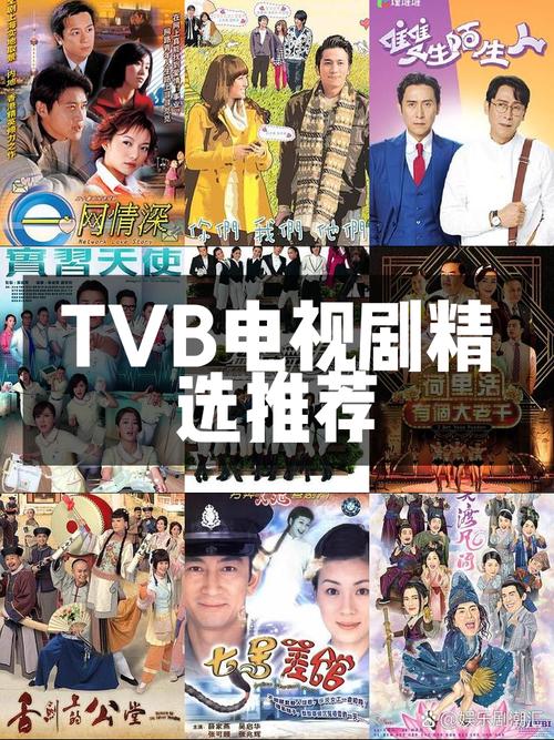 TVB最新电视剧2013推荐盘点:经典港剧回顾与必追清单全解析 TVB最新电视剧2013推荐盘点:经典港剧回顾与必追清单全解析