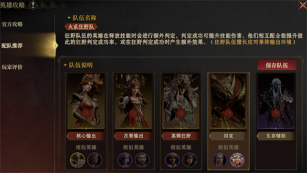 龙息神寂主线任务阵容搭配攻略：召唤师/狂野/雷光队实战解析