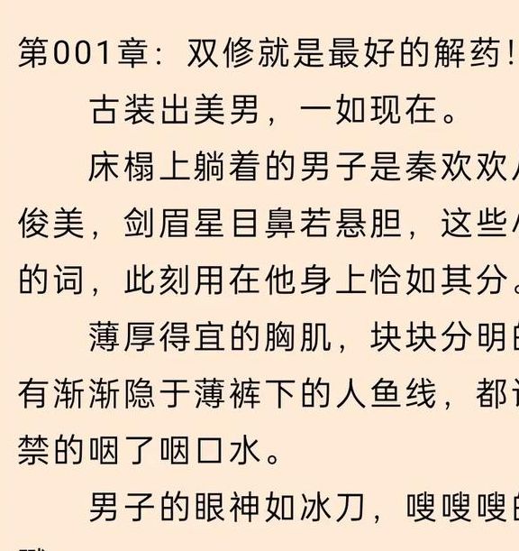 欲海医心txt小说在线阅读指南：人物解析与剧情深度解读