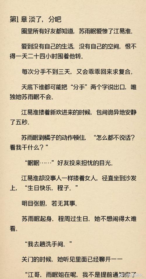 欲海医心txt小说在线阅读指南：人物解析与剧情深度解读