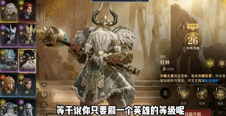 龙息：神寂新手必看开荒指南：高效升级路线+零氪阵容搭配攻略