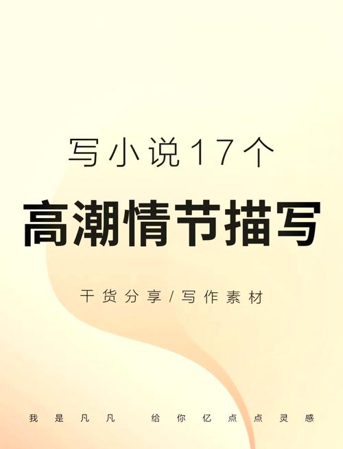 极品全能学生夏天最新章节解析：剧情高潮与角色成长深度剖析