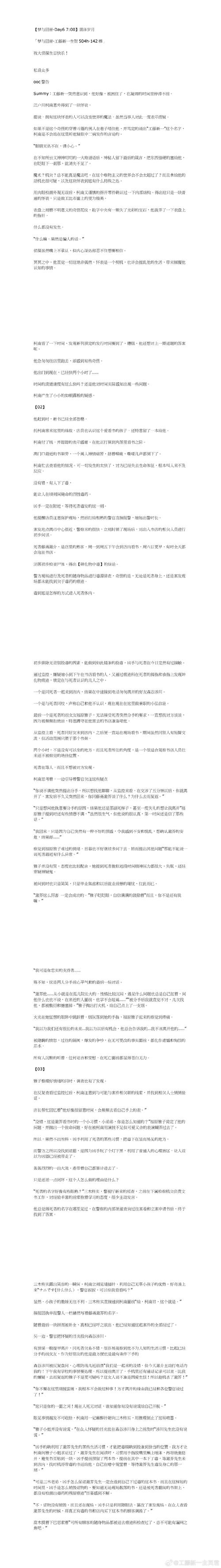 极品全能学生夏天最新章节解析：剧情高潮与角色成长深度剖析