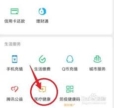 微信扫一扫识别皮肤病的实用指南：AI图像识别如何革新健康自查方式