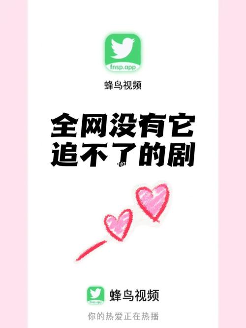 蜂鸟影院在线观看指南:高清资源免费追剧攻略与观影常见问题解析 蜂鸟影院在线观看指南:高清资源免费追剧攻略与观影常见问题解析