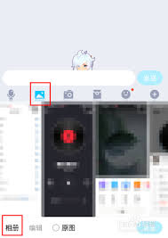 QQ群闪照发送全攻略：详细步骤解析与隐私保护指南