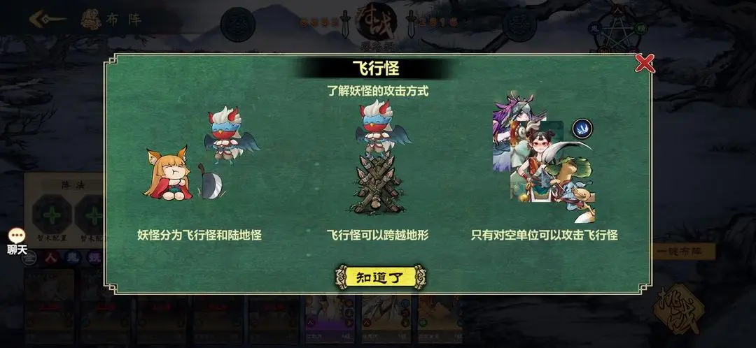 妖怪正传2天气地形系统深度解析：如何利用环境机制提升战斗策略性