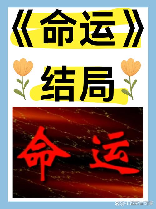 加油优雅第二部剧情解析:角色命运走向与幕后花絮大揭秘 加油优雅第二部剧情解析:角色命运走向与幕后花絮大揭秘