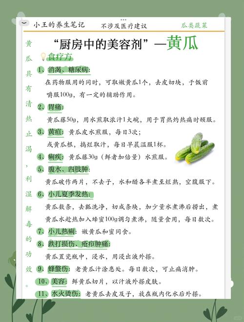 黄瓜香蕉草莓秋葵丝瓜绿巨人污的营养搭配与健康食谱科学解析 黄瓜香蕉草莓秋葵丝瓜绿巨人污的营养搭配与健康食谱科学解析