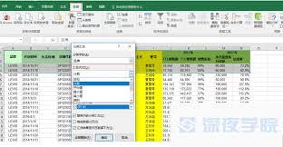 Excel表格高效技巧全解析：从数据清洗到动态图表制作的进阶指南