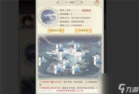 想不想修真仙书坊第三层开启攻略：完整条件解析与实战技巧