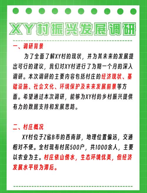 西晃平生态保护实践经验解析：可持续发展与乡村振兴新路径