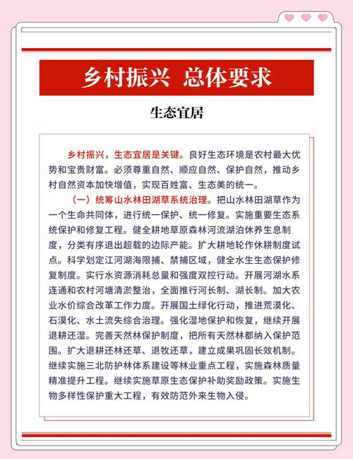 西晃平生态保护实践经验解析：可持续发展与乡村振兴新路径