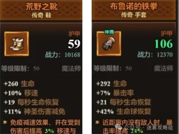 迷雾大陆S6赛季装备进阶指南:从入门到毕业的装备搭配全解析 迷雾大陆S6赛季装备进阶指南:从入门到毕业的装备搭配全解析