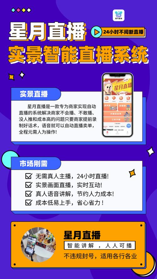 梨花直播客户端官方正版下载指南:安全无广告高清流畅直播体验 梨花直播客户端官方正版下载指南:安全无广告高清流畅直播体验
