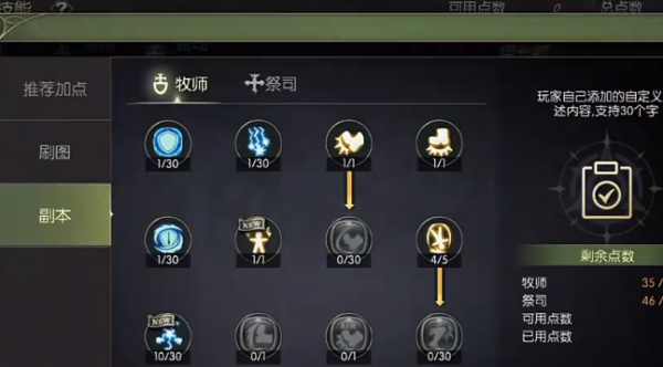 龙之谷世界祭司技能加点全攻略：辅助与输出双流派实战培养指南