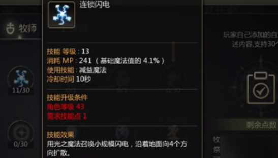 龙之谷世界祭司技能加点全攻略：辅助与输出双流派实战培养指南