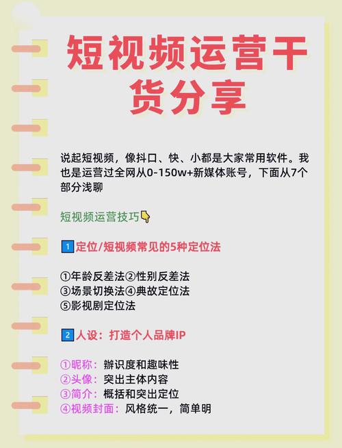 成抖音视频制作技巧全攻略:快速打造爆款内容的10大方法 成抖音视频制作技巧全攻略:快速打造爆款内容的10大方法