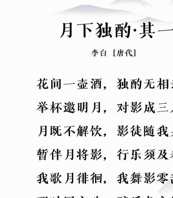 举杯邀明月对影成三人解析：李白诗词意象与孤独情感长尾分析