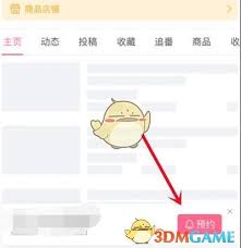 哔哩哔哩UP主新作预约全攻略：一键追踪创作者动态的实用技巧