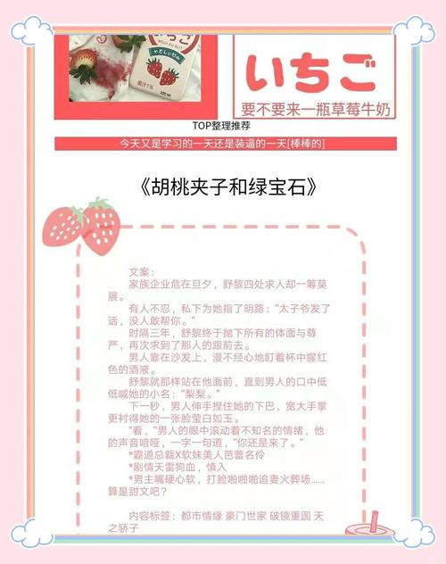 总裁别太坏:腹黑甜宠文经典桥段解析与职场言情创作指南 总裁别太坏:腹黑甜宠文经典桥段解析与职场言情创作指南