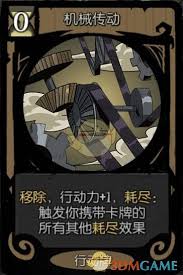 月圆之夜机械师耗尽流卡组搭配全解析：核心思路与实战进阶技巧