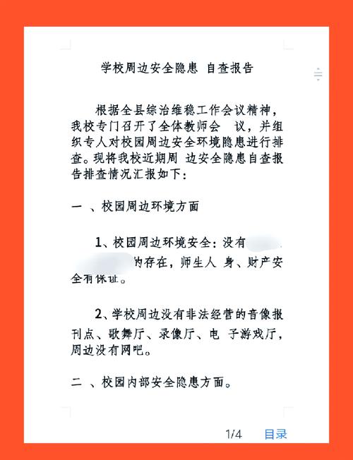 警校校花寝室门事件背后:校园安全管理与网络舆情应对深度解析 警校校花寝室门事件背后:校园安全管理与网络舆情应对深度解析