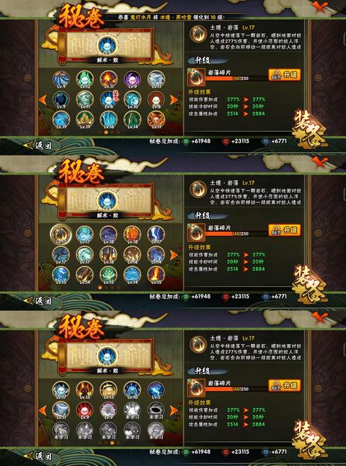 火影之主神系统全攻略:角色养成与剧情解锁技巧详解 火影之主神系统全攻略:角色养成与剧情解锁技巧详解