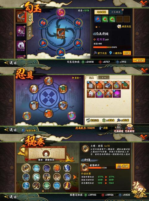 火影之主神系统全攻略:角色养成与剧情解锁技巧详解 火影之主神系统全攻略:角色养成与剧情解锁技巧详解