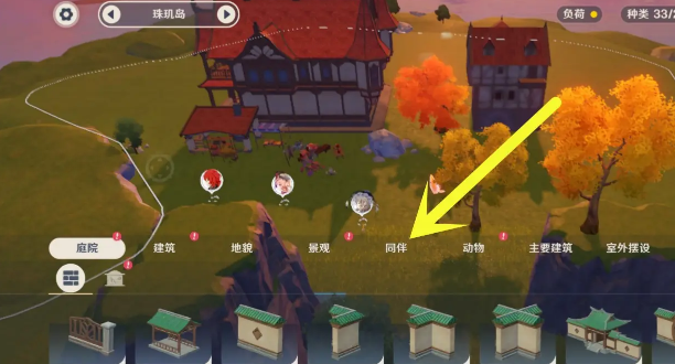 原神尘歌壶同伴替换完整指南：5步掌握角色轮换技巧与场景互动优化