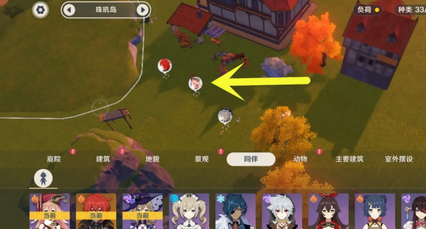 原神尘歌壶同伴替换完整指南：5步掌握角色轮换技巧与场景互动优化