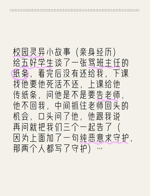 校园鬼降疯真实事件调查:青少年心理与灵异现象解析 校园鬼降疯真实事件调查:青少年心理与灵异现象解析