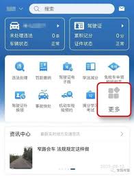 交管12123免检合格标志在线申领全攻略：手把手教你轻松办理车辆年检