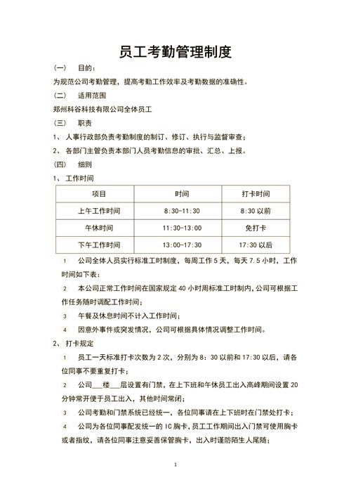 白领公车通勤痛点解析:企业班车服务如何提升效率与员工满意度 白领公车通勤痛点解析:企业班车服务如何提升效率与员工满意度