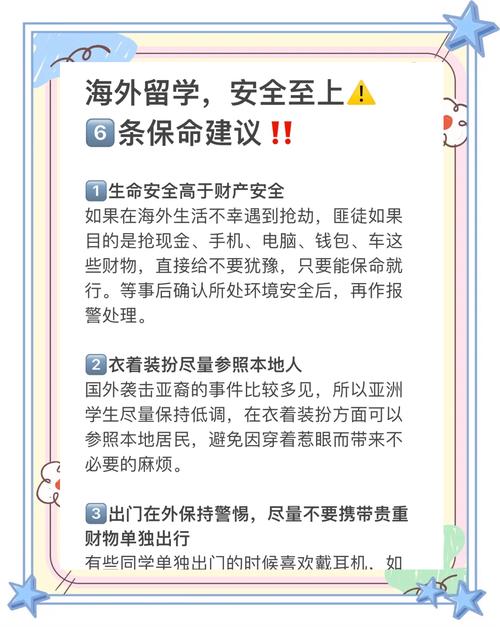 外籍留学生校园安全事件深度解析:女大学生安全防范指南与警示 外籍留学生校园安全事件深度解析:女大学生安全防范指南与警示
