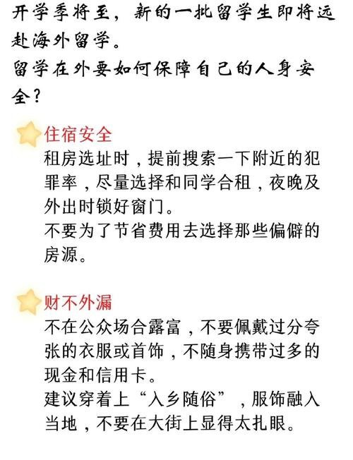 外籍留学生校园安全事件深度解析:女大学生安全防范指南与警示 外籍留学生校园安全事件深度解析:女大学生安全防范指南与警示