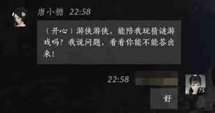 燕云十六声唐小糖好感度全攻略：谜题答案解析与情感互动进阶技巧